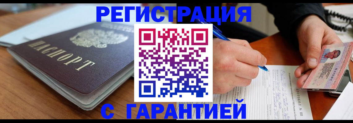 прописка в квартире в Ижевске