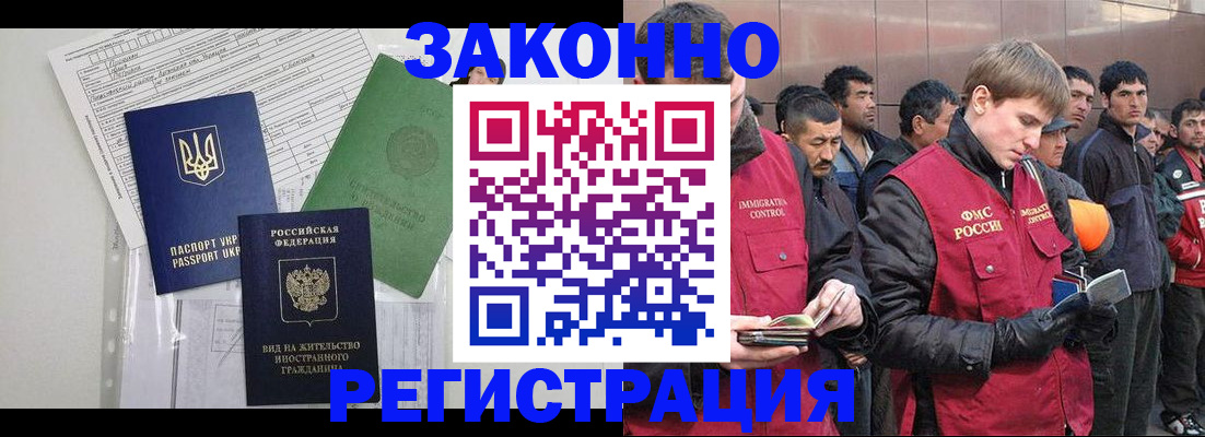 временная регистрация в квартире в Ижевске