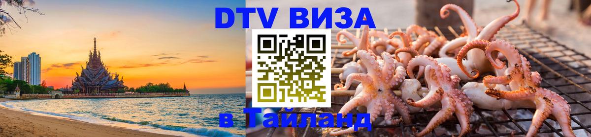 Оформление DTV визы под ключ: стоимость и тарифы, только загранпаспорт - Оформление DTV визы под ключ: стоимость и тарифы, только загранпаспорт -